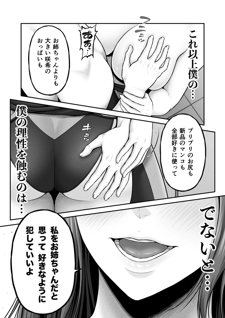 28ページ目