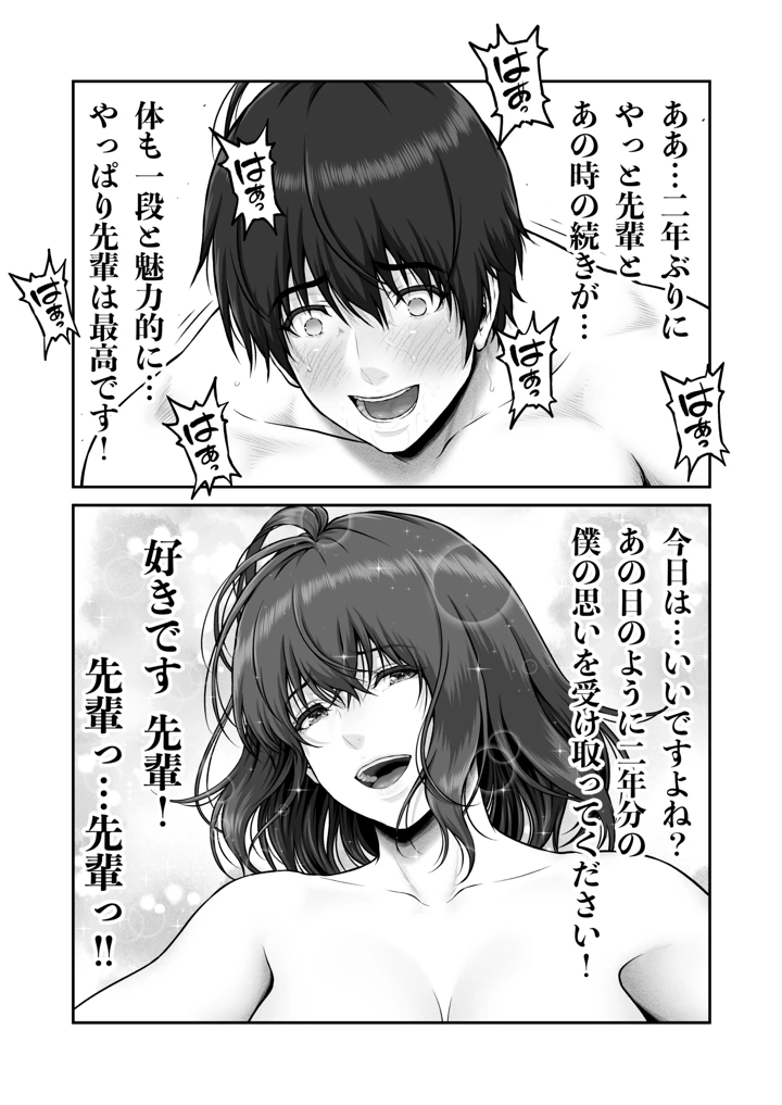 35ページ目