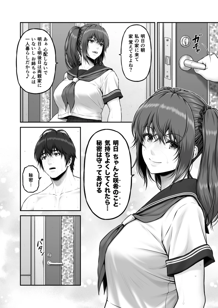 45ページ目
