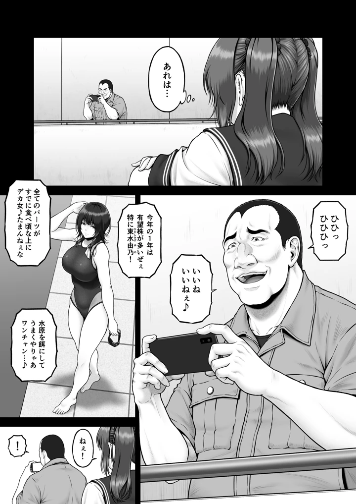 49ページ目