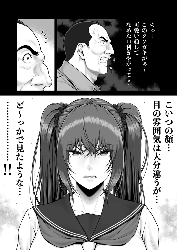 52ページ目