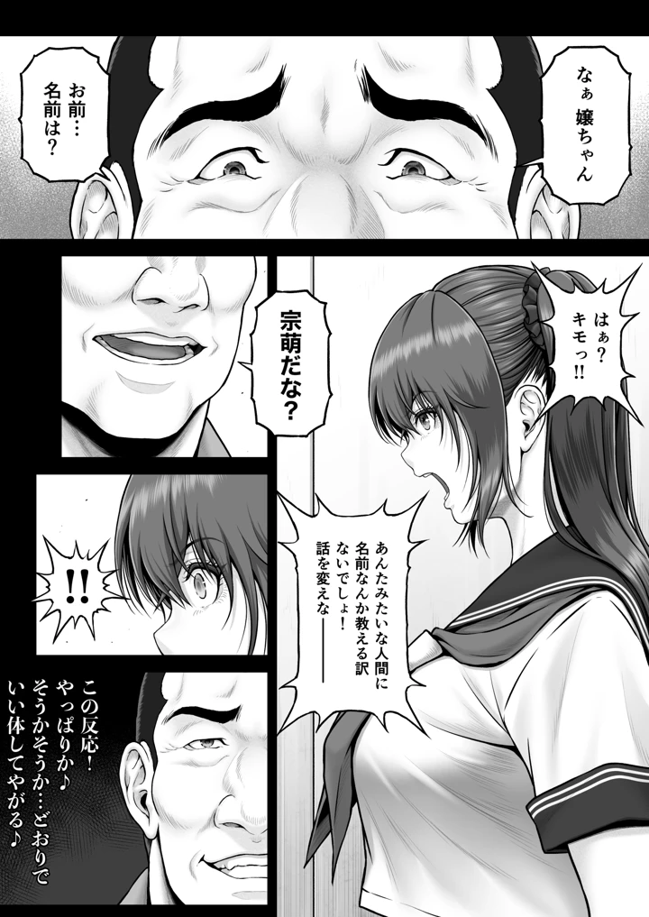 53ページ目