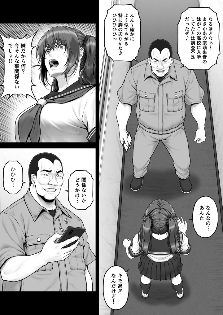 54ページ目