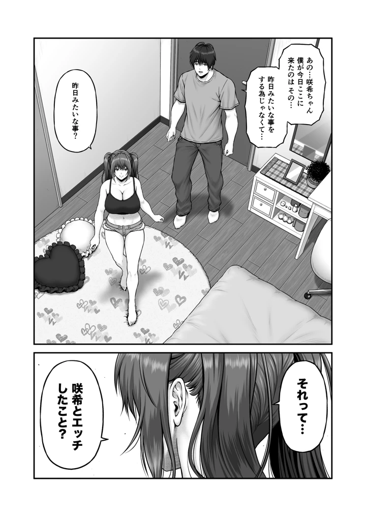 65ページ目