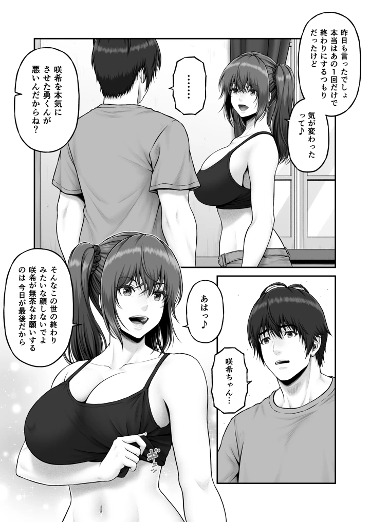 66ページ目