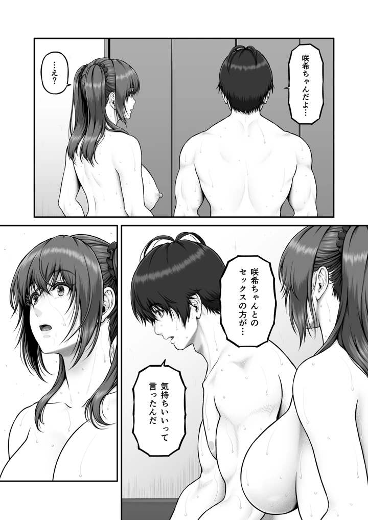 98ページ目