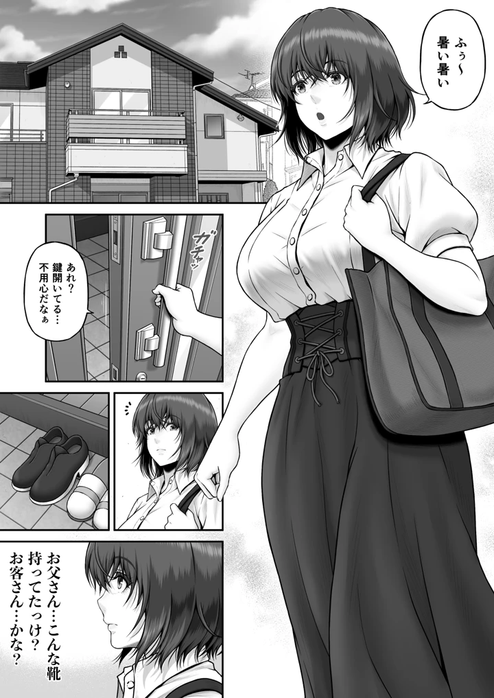 105ページ目