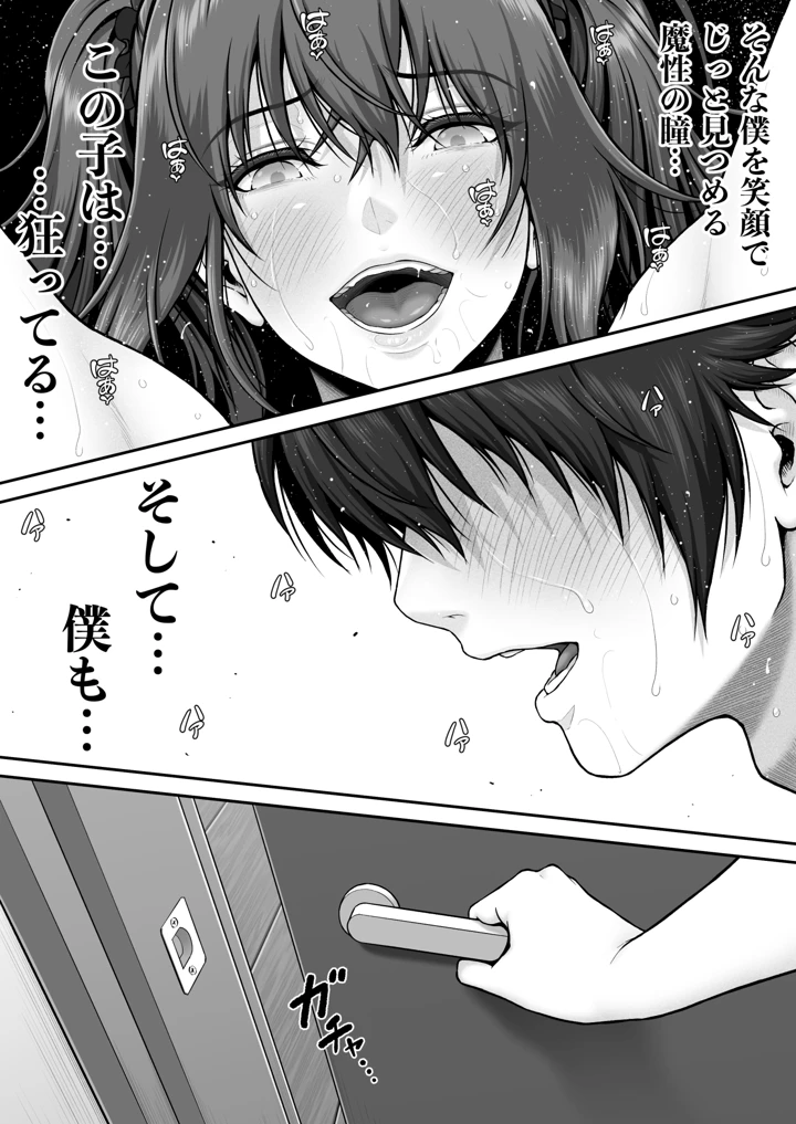 111ページ目