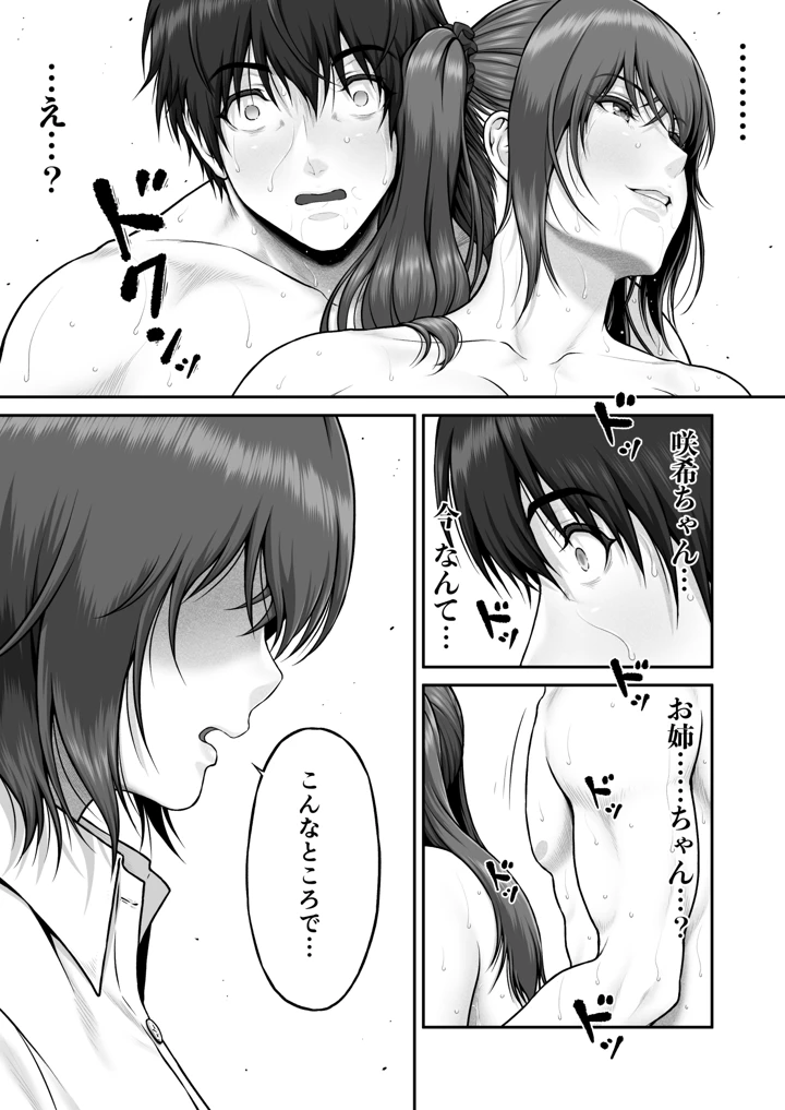 117ページ目