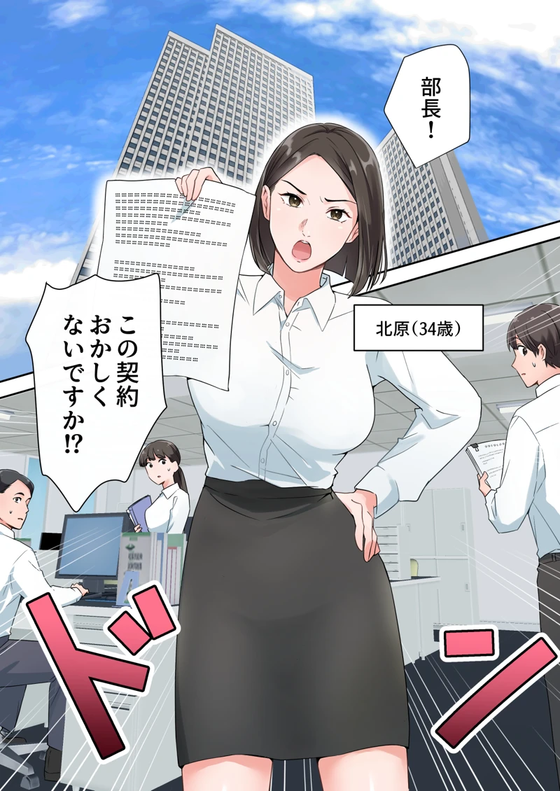 (ELICA)ずっと憧れてた人妻な先輩とあまあまセックスしちゃった話-マンガ2