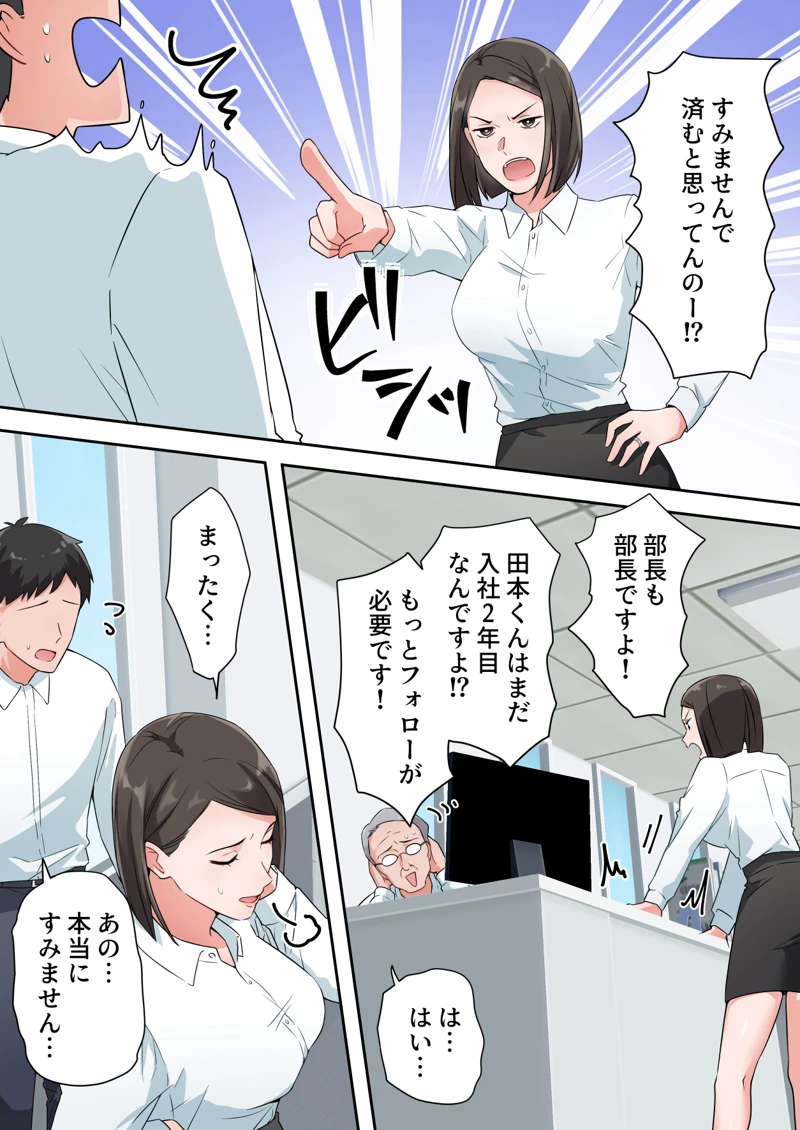 (ELICA)ずっと憧れてた人妻な先輩とあまあまセックスしちゃった話-マンガ4