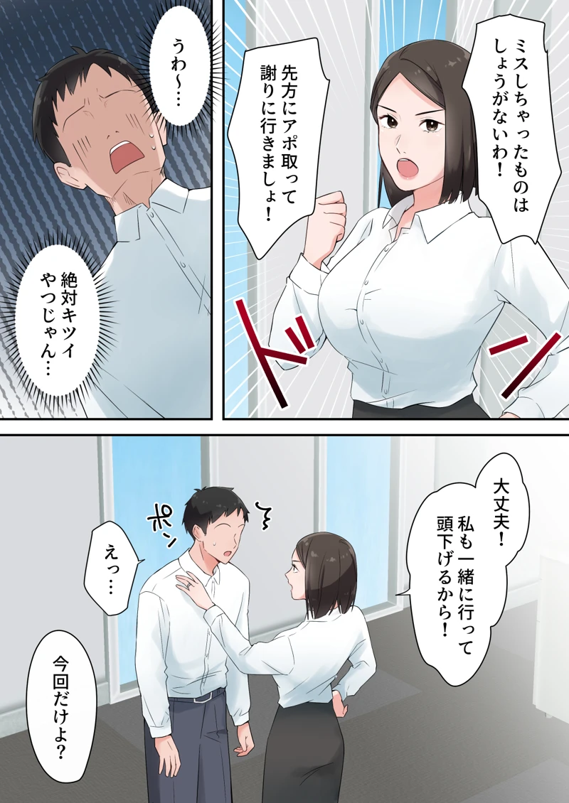 (ELICA)ずっと憧れてた人妻な先輩とあまあまセックスしちゃった話-マンガ5