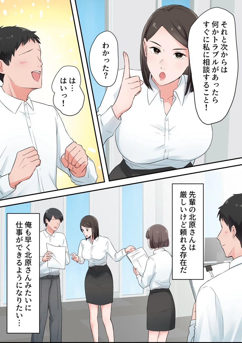 (ELICA)ずっと憧れてた人妻な先輩とあまあまセックスしちゃった話-マンガ6