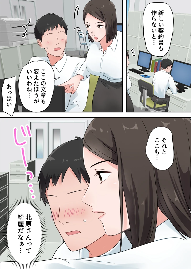 (ELICA)ずっと憧れてた人妻な先輩とあまあまセックスしちゃった話-マンガ7