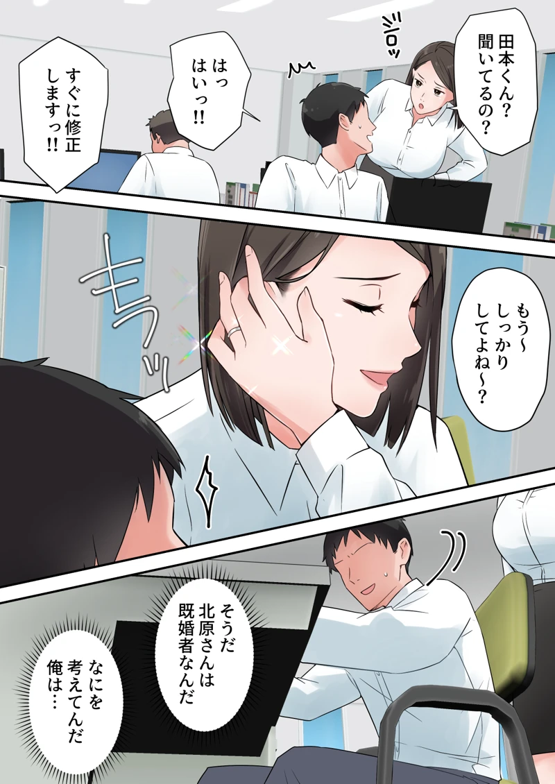 (ELICA)ずっと憧れてた人妻な先輩とあまあまセックスしちゃった話-マンガ8