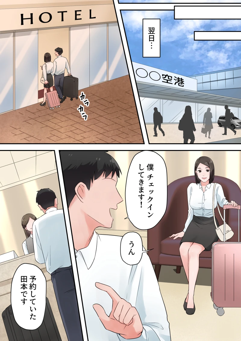 (ELICA)ずっと憧れてた人妻な先輩とあまあまセックスしちゃった話-マンガ10