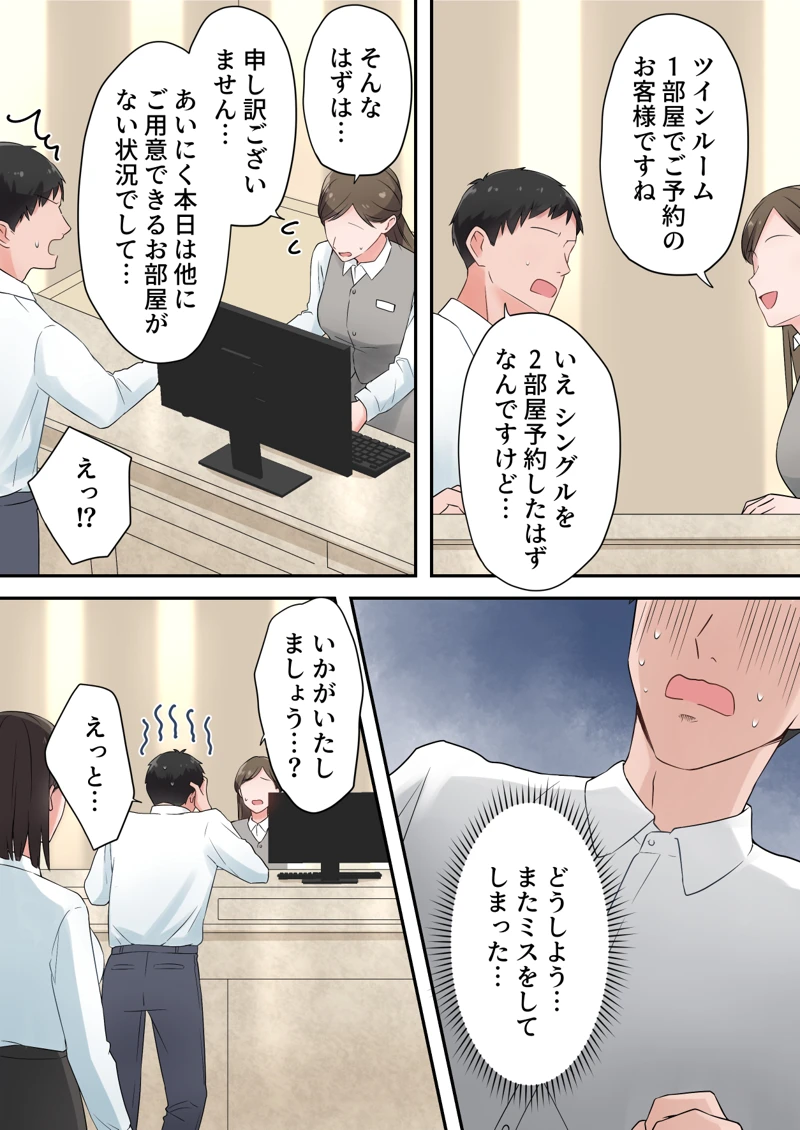 (ELICA)ずっと憧れてた人妻な先輩とあまあまセックスしちゃった話-マンガ11