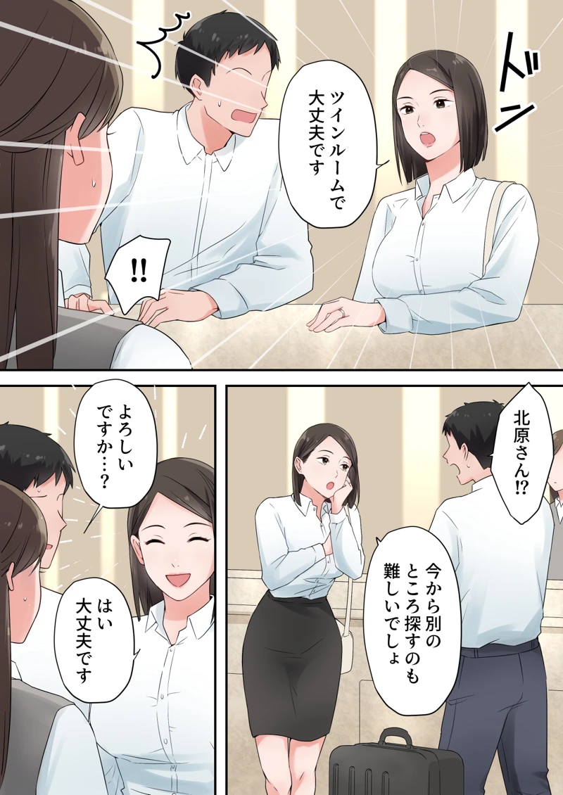 (ELICA)ずっと憧れてた人妻な先輩とあまあまセックスしちゃった話-マンガ12