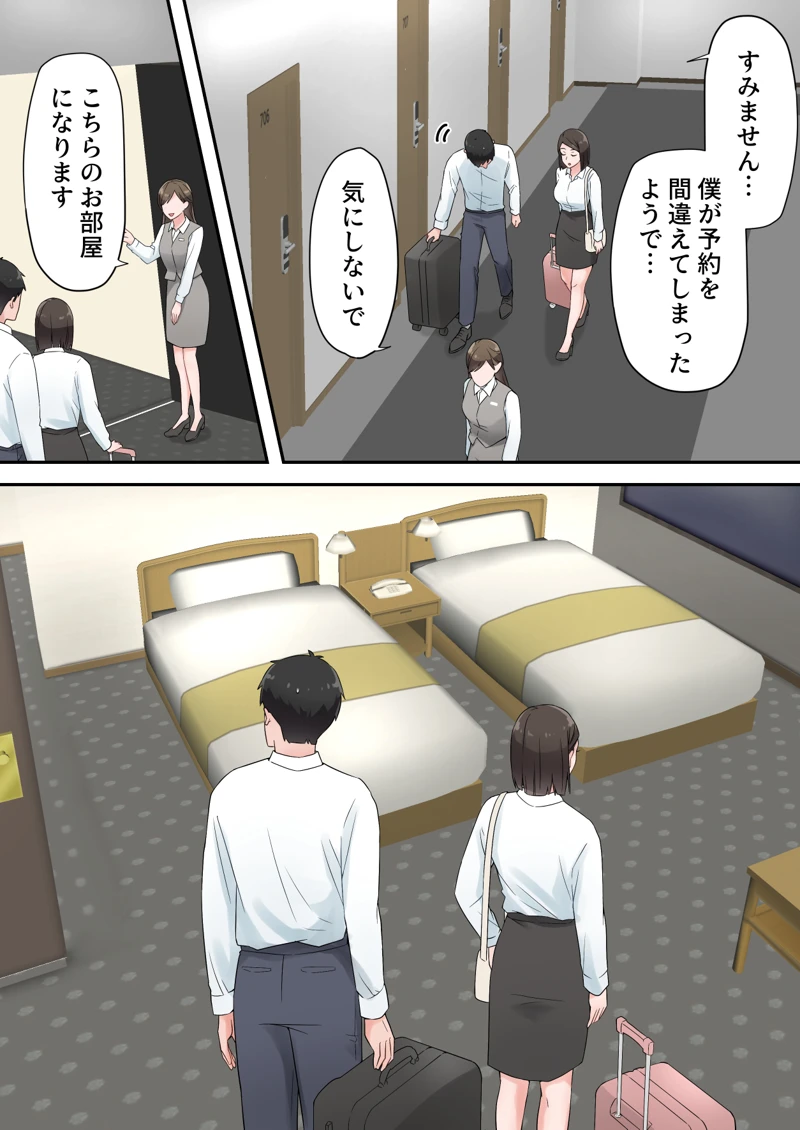 (ELICA)ずっと憧れてた人妻な先輩とあまあまセックスしちゃった話-マンガ13