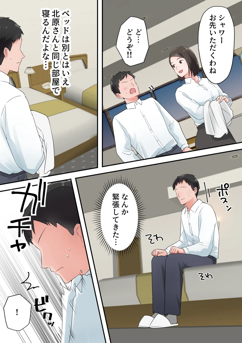 (ELICA)ずっと憧れてた人妻な先輩とあまあまセックスしちゃった話-マンガ14