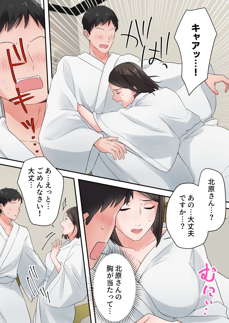 (ELICA)ずっと憧れてた人妻な先輩とあまあまセックスしちゃった話-マンガ18