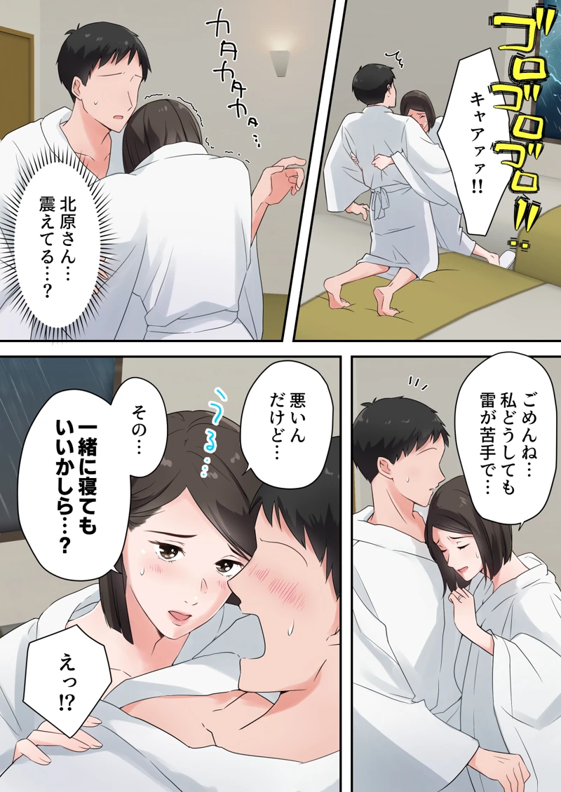 (ELICA)ずっと憧れてた人妻な先輩とあまあまセックスしちゃった話-マンガ19