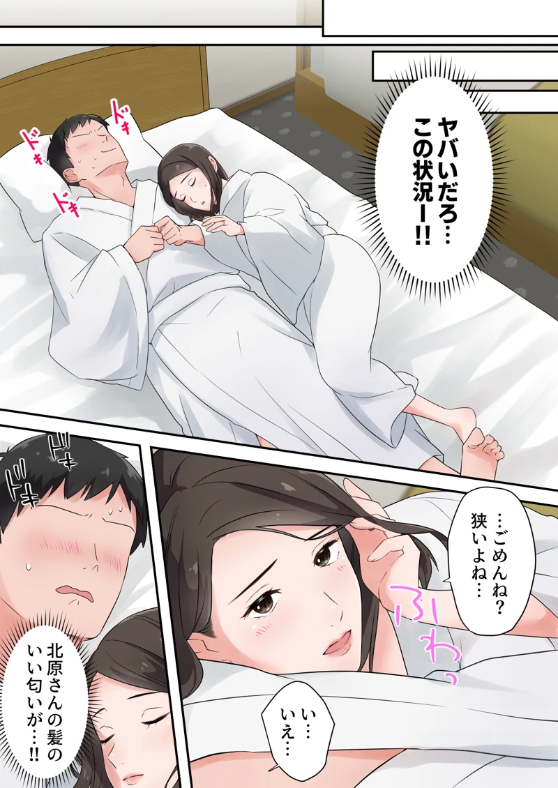 (ELICA)ずっと憧れてた人妻な先輩とあまあまセックスしちゃった話-マンガ20