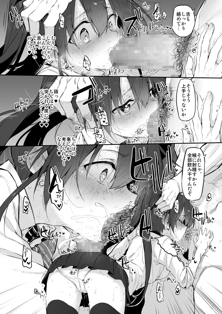 88ページ目