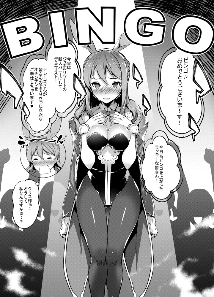 17ページ目
