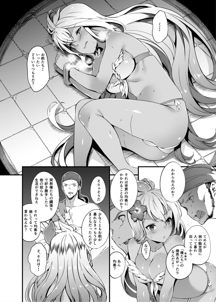 30ページ目