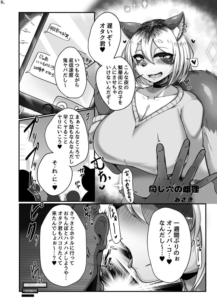 35ページ目