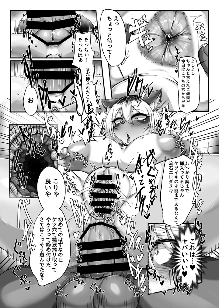 37ページ目