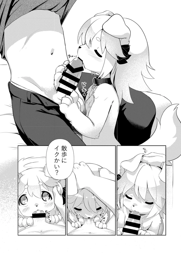 67ページ目