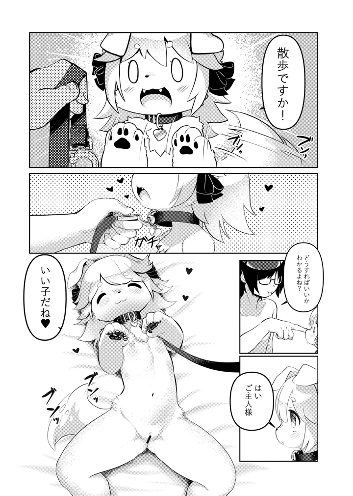 68ページ目