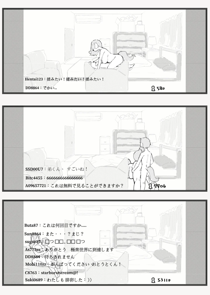 138ページ目
