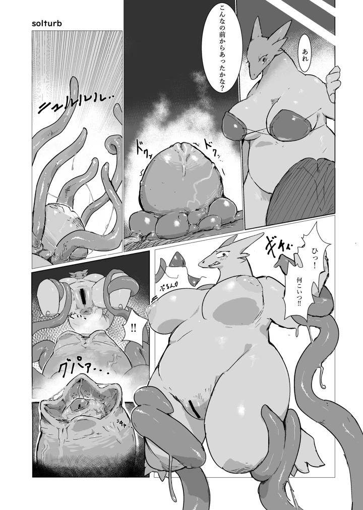 146ページ目
