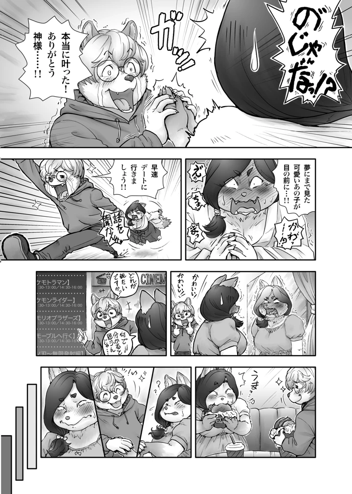 172ページ目