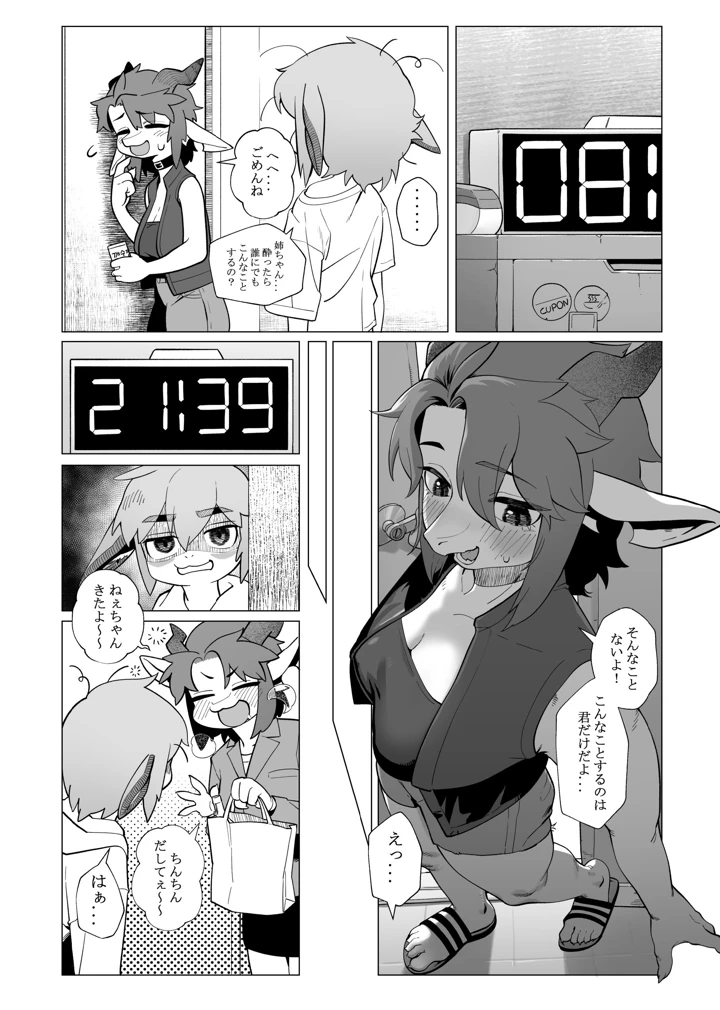 187ページ目