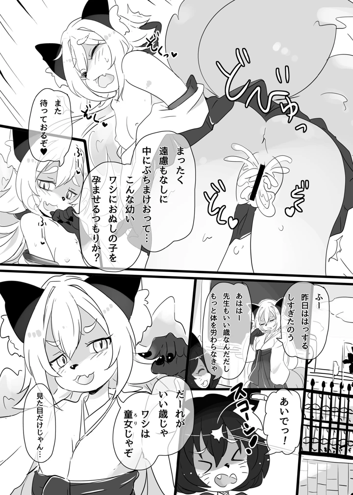 192ページ目