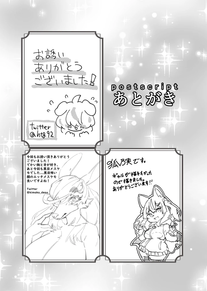 193ページ目