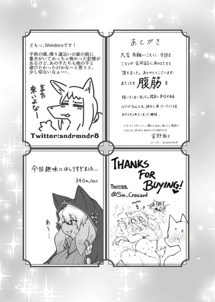 194ページ目