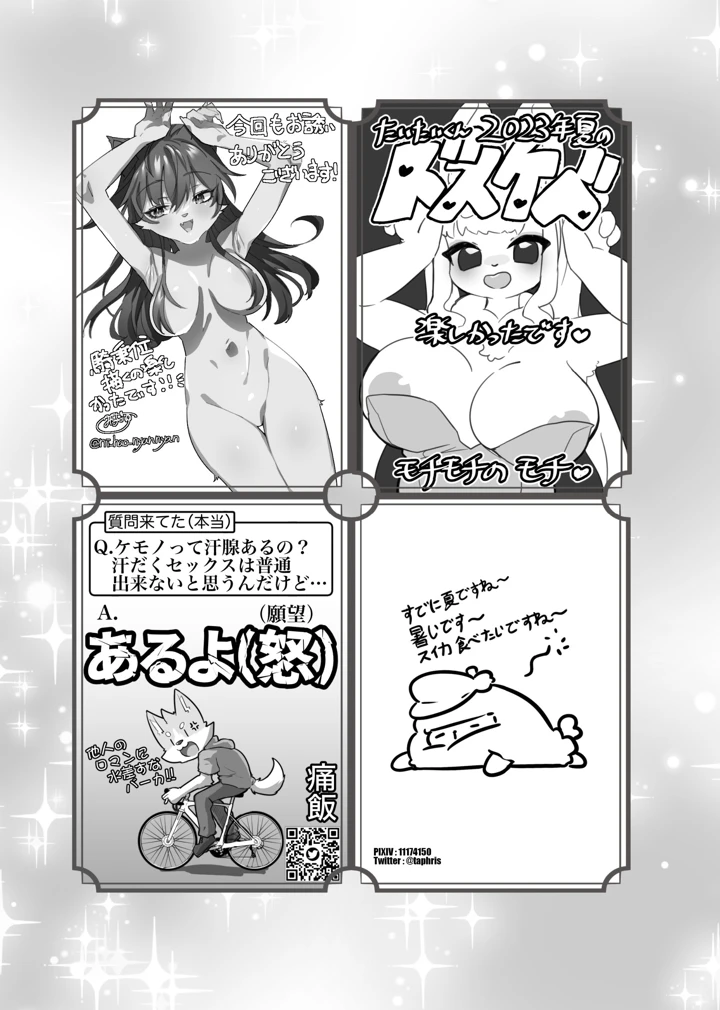 195ページ目