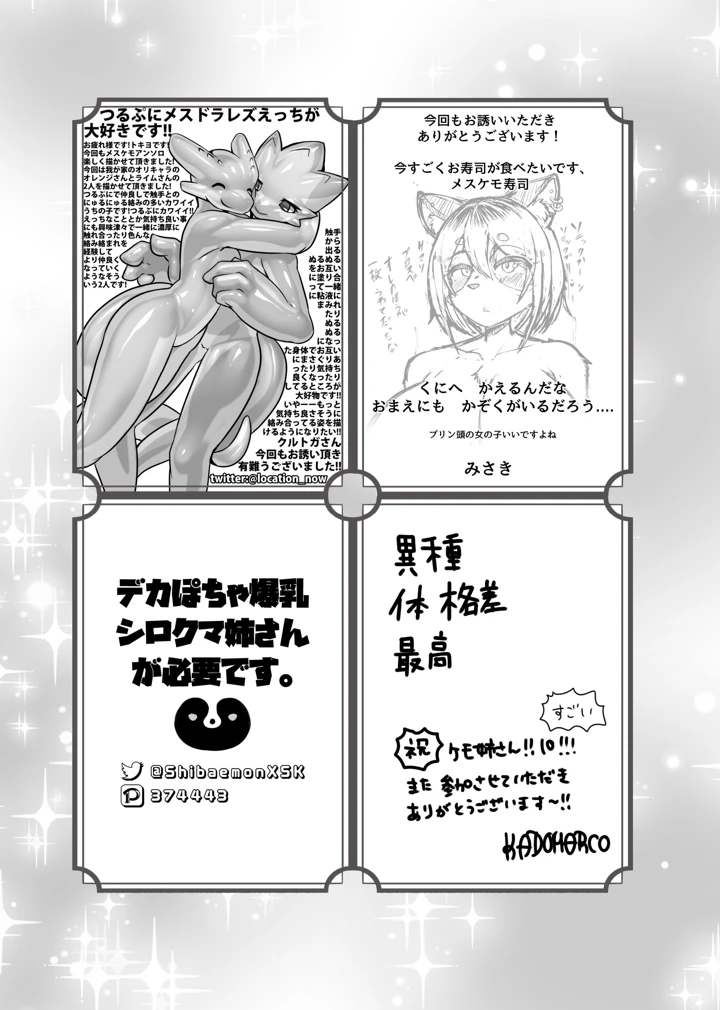 196ページ目
