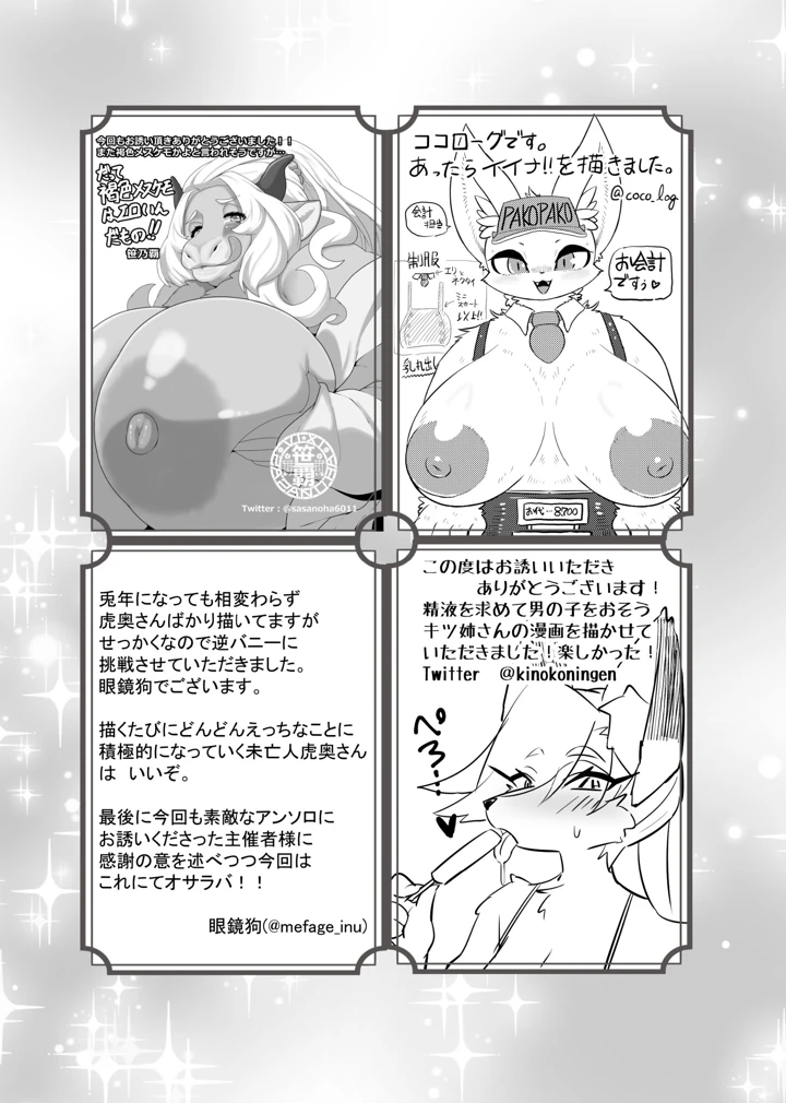 197ページ目