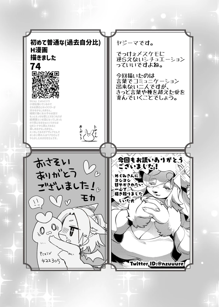 198ページ目