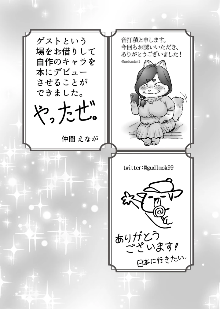 201ページ目
