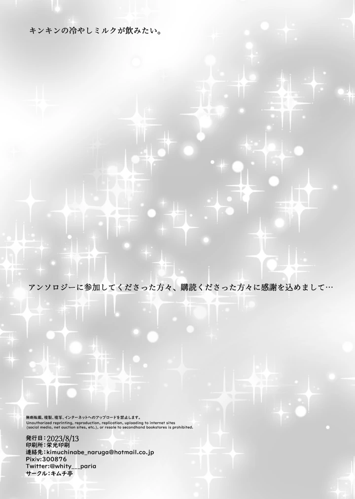 202ページ目