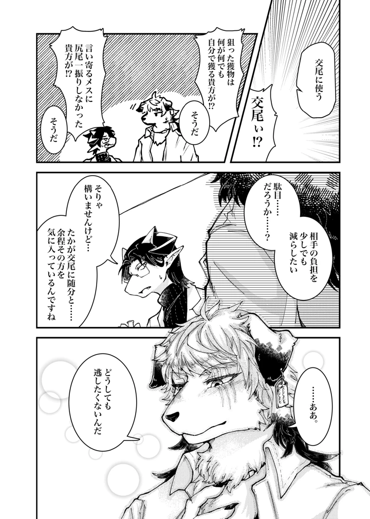 22ページ目