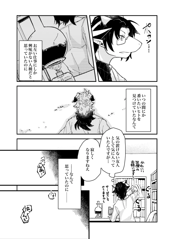 23ページ目