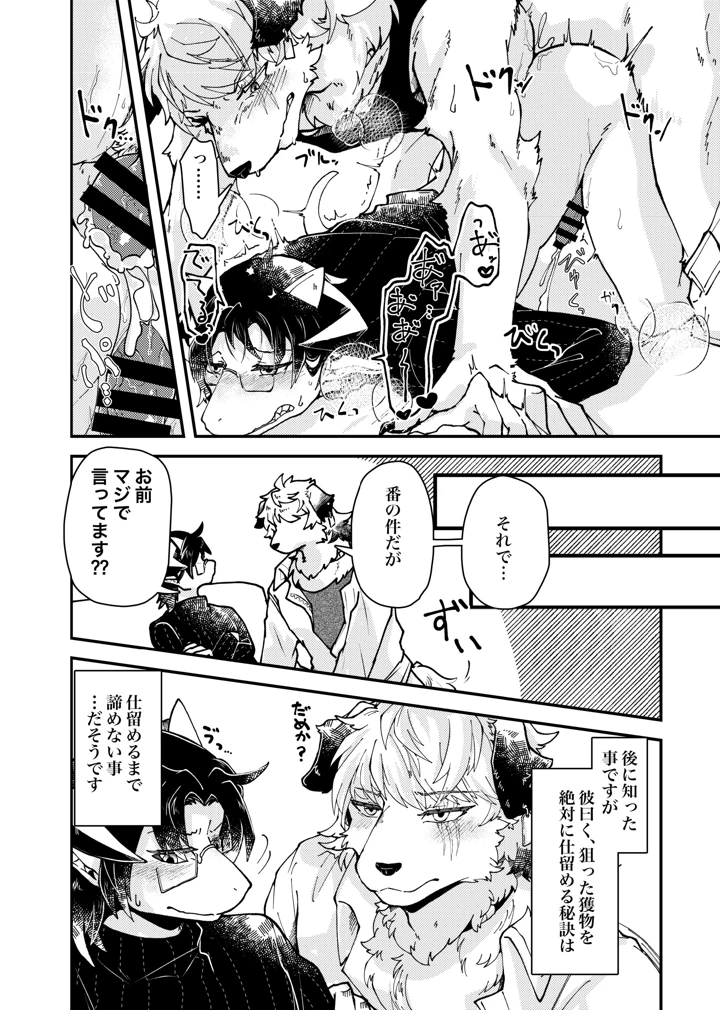 28ページ目